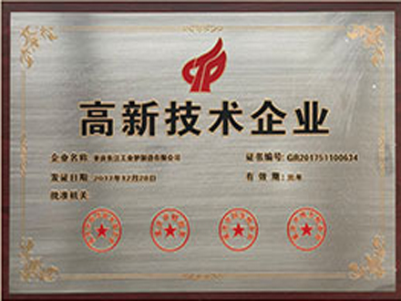 工商營(yíng)業(yè)執(zhí)照